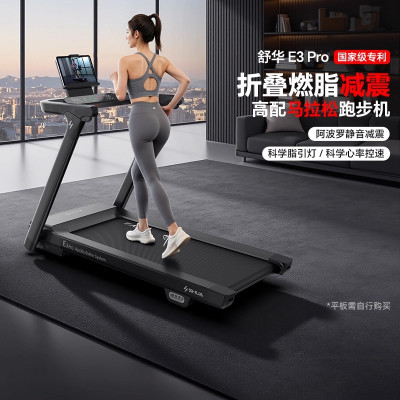 舒华智能跑步机家用全折叠减震爬坡燃脂运动健身器材健身房T310Y