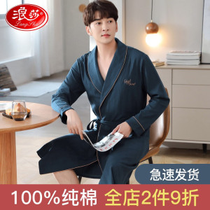 浪莎睡衣男士纯棉睡袍秋冬季长袖纯色高档简约休闲时尚青中年浴衣