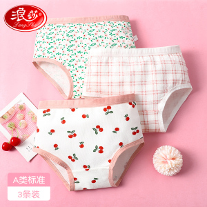 浪莎女童内裤纯棉夏季薄款三角宝宝中小童不夹屁股短裤儿童三角裤