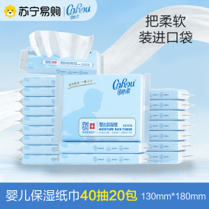 可心柔婴儿柔纸巾宝宝抽纸婴儿柔纸巾新生儿云柔巾40抽/60抽/120抽/108抽