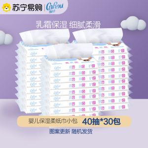 可心柔婴儿柔纸巾宝宝抽纸婴儿柔纸巾新生儿云柔巾40抽/60抽/120抽/108抽