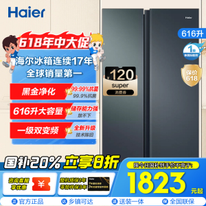 海尔(Haier)616升对开门超薄嵌入冰箱 鲸式储量 黑金净化 双变频一级能效 BCD-616WGHSSEDC9