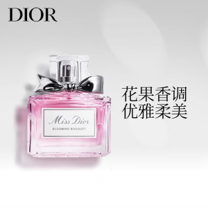 迪奥(Dior)花漾甜心女士香水EDT淡香水 清新淡花香甜妹 送礼好物节日礼物