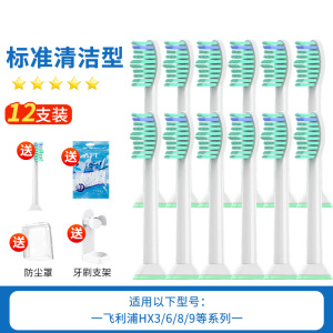 适配飞利浦电动牙刷头通用hx6730/6721/3216/3226/6013替换头