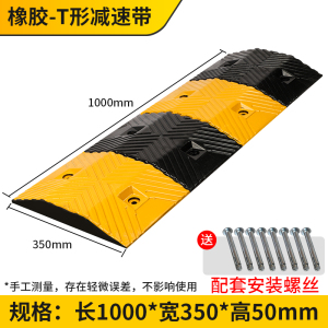 易企采 橡胶减速带汽车公路马路道路减速板减速垄加厚缓冲块分道垄小区物业减速带