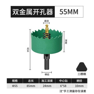 迅众 木工开孔器 金属铁皮开孔钻头 筒灯75mm木板石膏板塑料桌板50打孔