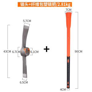 迅众 锰钢大锄头镐斧十字洋镐挖地多功能防汛柴镐开沟户外农用园林工具