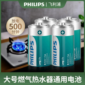 苏宁宜品×飞利浦 家用电池 5号/7号/1号电池 挂钟表电视空调遥控器电池 规格可选