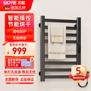 SIOYIE芯毅 智能电热毛巾架家用浴室卫生间毛巾杆电加热恒温浴巾烘干置物架打孔安装R310(自行安装)
