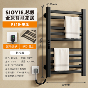 SIOYIE芯毅 智能电热毛巾架家用浴室卫生间毛巾杆电加热恒温浴巾烘干置物架R315(免费安装)