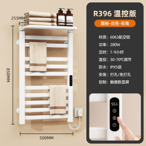 SIOYIE芯毅 智能电热毛巾架家用浴室卫生间毛巾杆电加热恒温浴巾烘干置物架R396(免费安装)