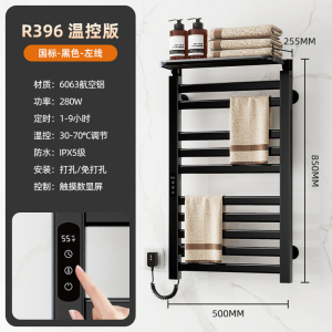 SIOYIE芯毅 智能电热毛巾架家用浴室卫生间毛巾杆电加热恒温浴巾烘干置物架R396(免费安装)