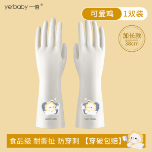 一倍丁腈家务手套2868