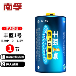 南孚 丰蓝一号碳性电池