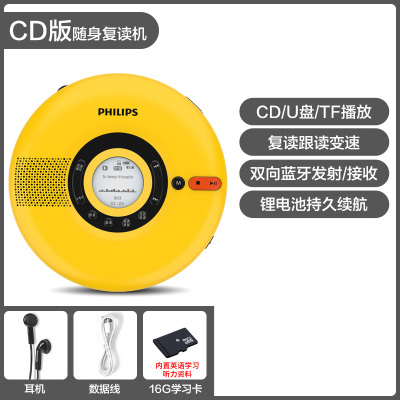 飞利浦复读机 EXP5108 黄色+16G学习卡 2023新款便携英语听力学习CD播放机发烧级随身听双向蓝牙连接跟读变速
