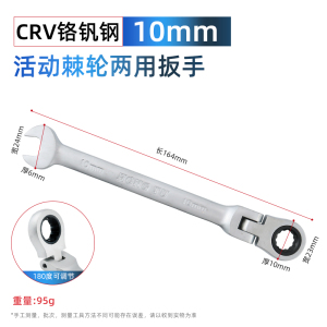 迅众 工业级活动头棘轮快速扳手72齿轮套筒双向开口梅花扳手工具