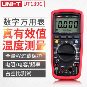 优利德(UNI-T)数字万用表大屏数显防烧万能表