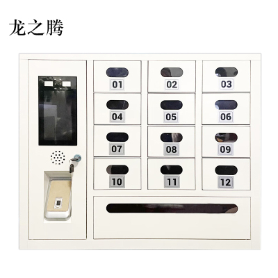 龙之腾智能手机存放柜员工手机寄存柜13门手机存放柜