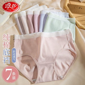 浪莎女士内裤女纯棉档星期裤纯色中腰三角裤透气性感无痕日系短裤