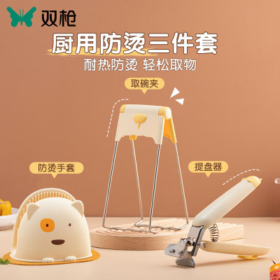 双枪(Suncha)趣萌创意防烫三件套家用厨房防烫神器盘夹取碗防滑夹防烫手套