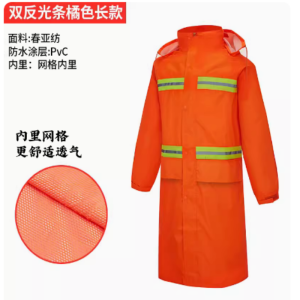雨衣长款橙色 全身连体 劳保物业 园林环卫保洁救援 户外反光防水服