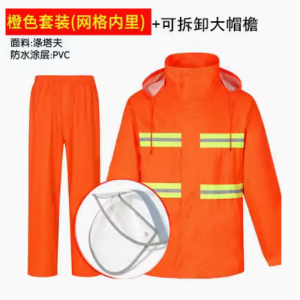 雨衣长款橙色 全身连体 劳保物业 园林环卫保洁救援 户外反光防水服