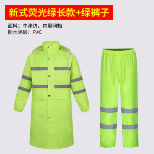 雨衣长款橙色 全身连体 劳保物业 园林环卫保洁救援 户外反光防水服