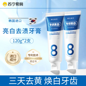 美白牙膏去黄速效洗白牙齿去除黄牙结石器溶解牙石去口臭男士专用