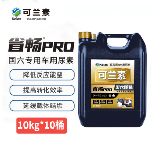 可兰素省畅PRO 国六专用 车用尿素溶液