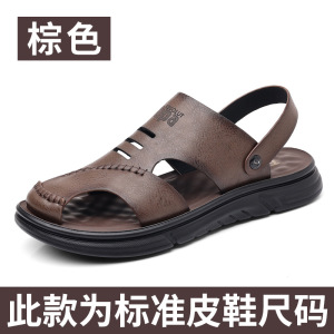真皮凉鞋男款外穿夏季透气休闲男士凉拖软面沙滩男潮鞋子厂家直销
