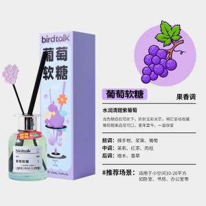 birdtalk玩味MENU系列藤条香氛150ml