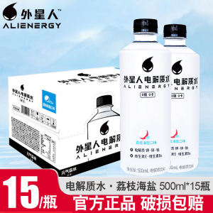 外星人电解质水500ml*15瓶整箱荔枝海盐白桃果味运动健身饮料