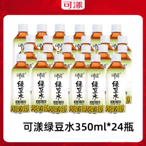 可漾绿豆水无糖植物饮料350ml*24瓶整箱红豆薏米水健身无代糖饮料