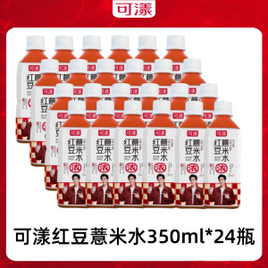 可漾绿豆水无糖植物饮料350ml*24瓶整箱红豆薏米水健身无代糖饮料