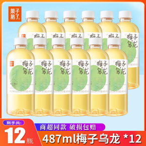 果子熟了果汁茶饮料柚子乌龙茶487ml*12瓶装0脂肪石榴乌龙饮料批发