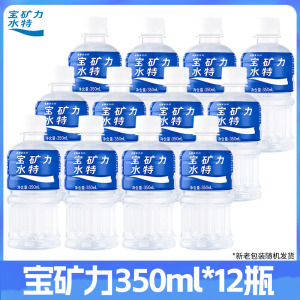 宝矿力水特电解质水350ml*6/12/24瓶夏日运动补水功能性饮料整箱特价批
