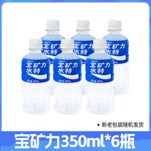 宝矿力水特电解质水350ml*6/12/24瓶夏日运动补水功能性饮料整箱特价批