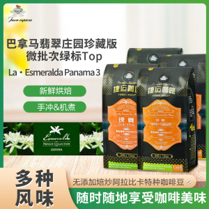 捷运咖啡 卢旺达·蓝波旁 AA 有机 精品咖啡豆 中度烘焙