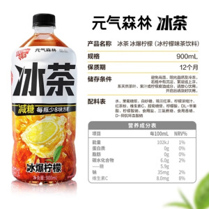 元气森林冰茶900ml大瓶装整箱减糖葡萄柚柠檬茶饮维生素C饮料