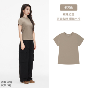 「棉的美学」纯白色正肩短袖t恤女修身显瘦2025新款夏内搭打底衫