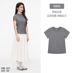 「棉的美学」纯白色正肩短袖t恤女修身显瘦2025新款夏内搭打底衫