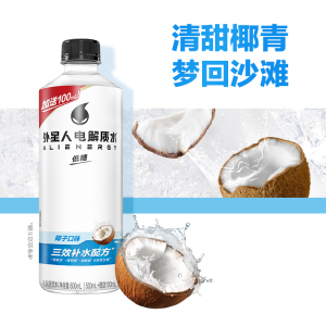 外星人电解质水600ml青柠椰子西柚多口味低糖维生素饮料