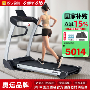 舒华家用跑步机A5智能可折叠室内健身器材T5500健身房可折叠