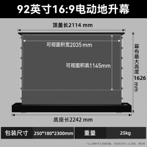联想地升电动投影幕布家用投影仪升降带音响语音联动8K纳米白软适用于坚果极米当贝海信等自动地拉式免打孔地面超高清背景布