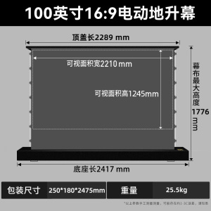联想地升电动投影幕布家用投影仪升降带音响语音联动8K抗光黑晶适用于坚果极米当贝海信等自动地拉式免打孔地面超高清背景布