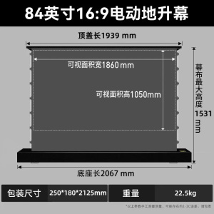 联想地升电动投影幕布家用投影仪升降带音响语音联动菲涅尔抗光屏适用于坚果极米当贝海信等自动地拉式免打孔地面超高清背景布
