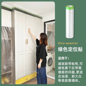 防尘膜家用防尘罩宿舍遮盖防灰尘家具保护防尘塑料膜装修盖布3759Z