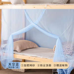 蚊帐学生宿舍单人床上下铺床无需支架2025新款蚊帐布网纱防蚊床帐3759A