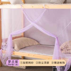 蚊帐学生宿舍单人床上下铺床无需支架2025新款蚊帐布网纱防蚊床帐3759A