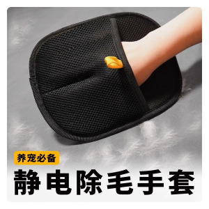宠物静电除毛手套双向刷毛器除毛刷粘毛神器猫毛手套去猫毛清理3759A